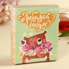 Чай подарочный «Любимой бабуле», вкус: мята, 50 г - Фото 6