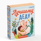 Чай подарочный «Лучшему деду», вкус: чабрец, 50 г - Фото 2