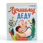 Чай подарочный «Лучшему деду», вкус: чабрец, 50 г - Фото 3