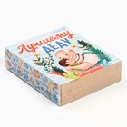 Чай подарочный «Лучшему деду», вкус: чабрец, 50 г - Фото 9