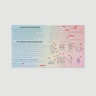 Ипликатор-коврик, основа спанбонд, 40 модулей, 14 × 32 см, цвет тёмно-синий/белый - Фото 6