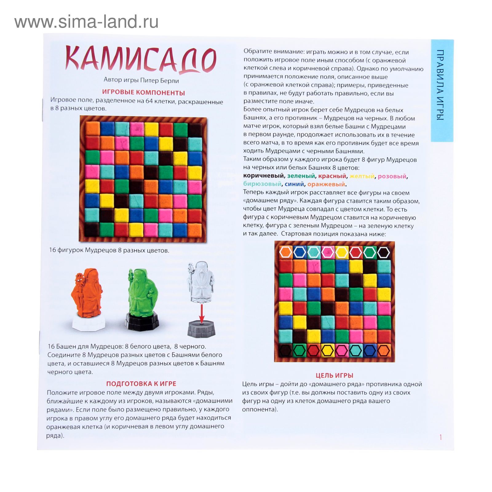 Игра настольная «Камисадо» (1069719) - Купить по цене от 970.94 руб. |  Интернет магазин SIMA-LAND.RU