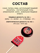 УЦЕНКА Леденец с печатью «Мистер XXS», 25 г - Фото 2