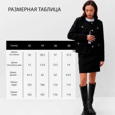 Жакет женский твидовый MIST, размер 46, чёрный