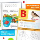 Набор обучающих книг 2 шт., «Букварь и прописи», ФГОС - Фото 6