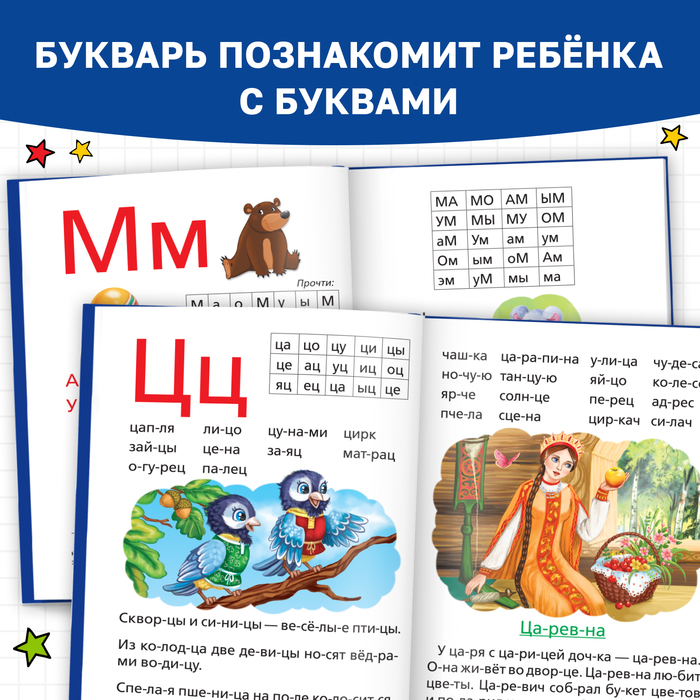 Набор обучающих книг 7 шт., «Тренируемся читать с букварём»