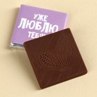 Шоколад молочный «Клянусь» на открытке, 5 г. - Фото 3