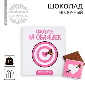 Шоколад молочный «Охочусь» на открытке, 5 г.