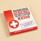 Шоколад молочный «Волшебные пилюли», 45 г ( 9 шт . х 5 г). - фото 23584351
