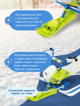 Снегокат Snowpatrol 2, со спинкой, с фонариком, белый, синий, SND4/3 Nika Kids