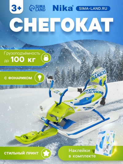 Снегокат Snowpatrol 2, со спинкой, с фонариком, белый, синий, SND4P/3 Nika Kids