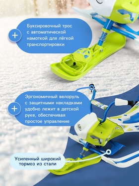 Снегокат Snowpatrol 2, со спинкой, с фонариком, белый, синий, SND4P/3 Nika Kids