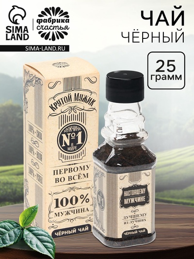 Чай подарочный в бутылке «Первому во всём», 25 г.(18+)