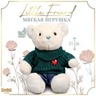 Мягкая игрушка "Little Friend", мишка в зеленом свитере - фото 109602618