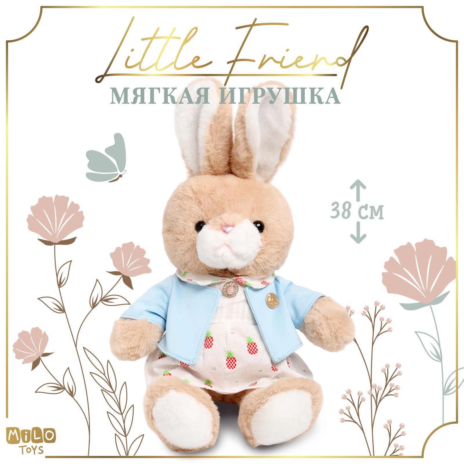 Мягкая игрушка Little Friend, зайка в платье и голубой кофточке, 38 см ...