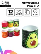 Пружинка «Фрукты», d=5 см, МИКС - Фото 1