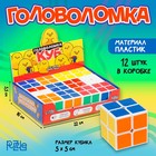 Кубик Рубика, игрушка механическая Puzzle «Кубик» 5 см, в шоубоксе - Фото 1