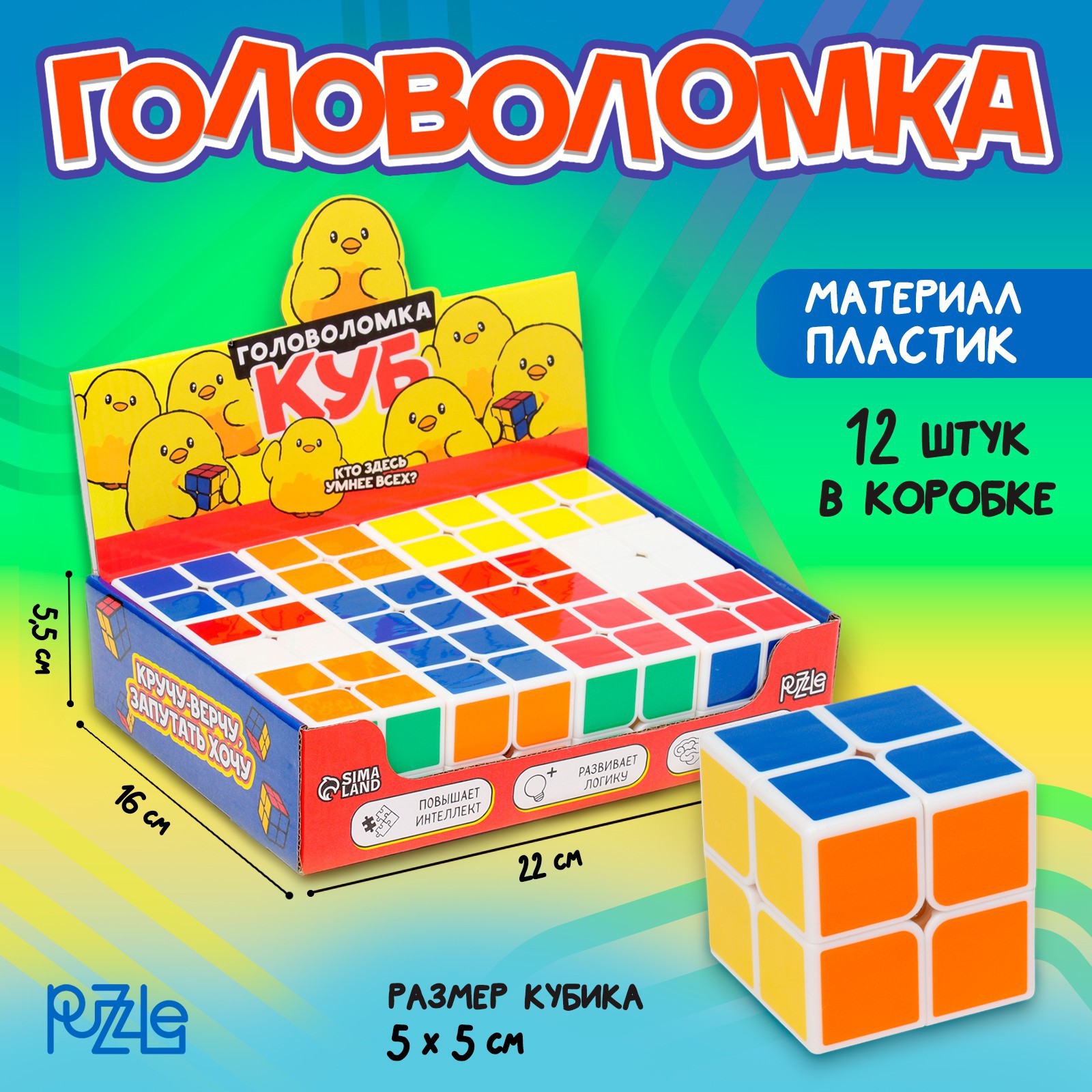 Кубик Рубика, игрушка механическая «Кубик» 5см , в шоубоксе (10067426 ...