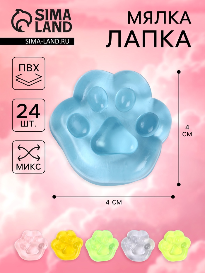 Мялка антистресс «Лапка», МИКС - Фото 1