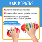 Развивающий набор IQ-ZABIAKA «Тренируем ручки» - Фото 3