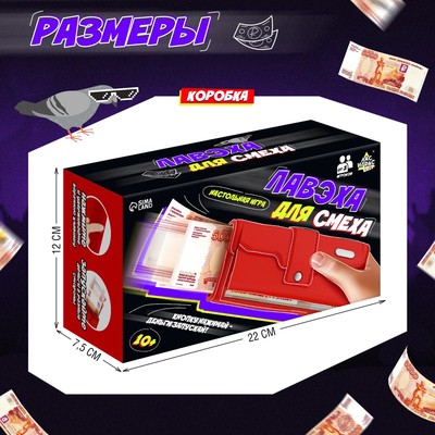 Игровой набор Лас Играс KIDS «Лавэха для смеха», от 3 игроков, 10+
