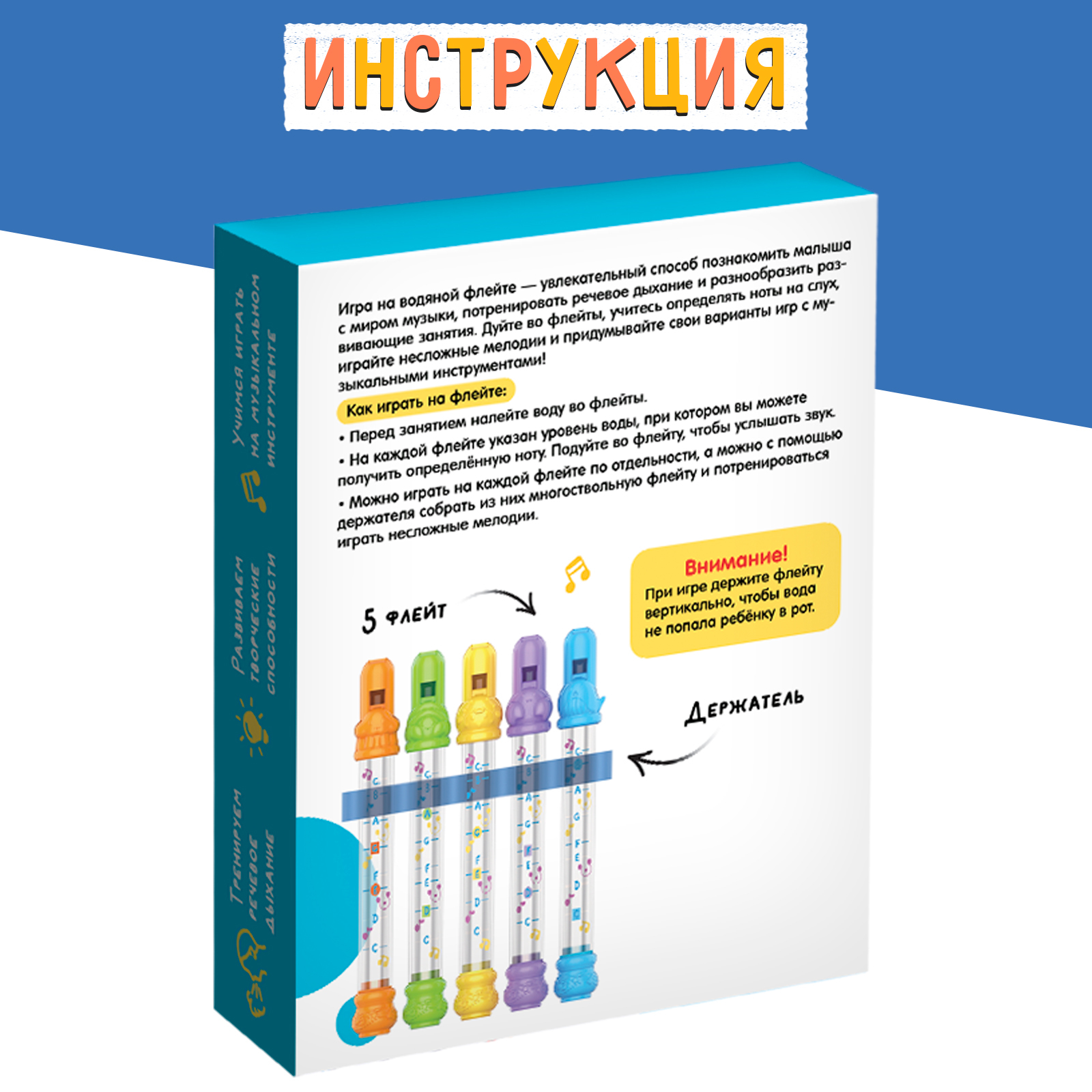 Развивающий набор «Водяные флейты» (9911969) - Купить по цене от 499.00  руб. | Интернет магазин SIMA-LAND.RU