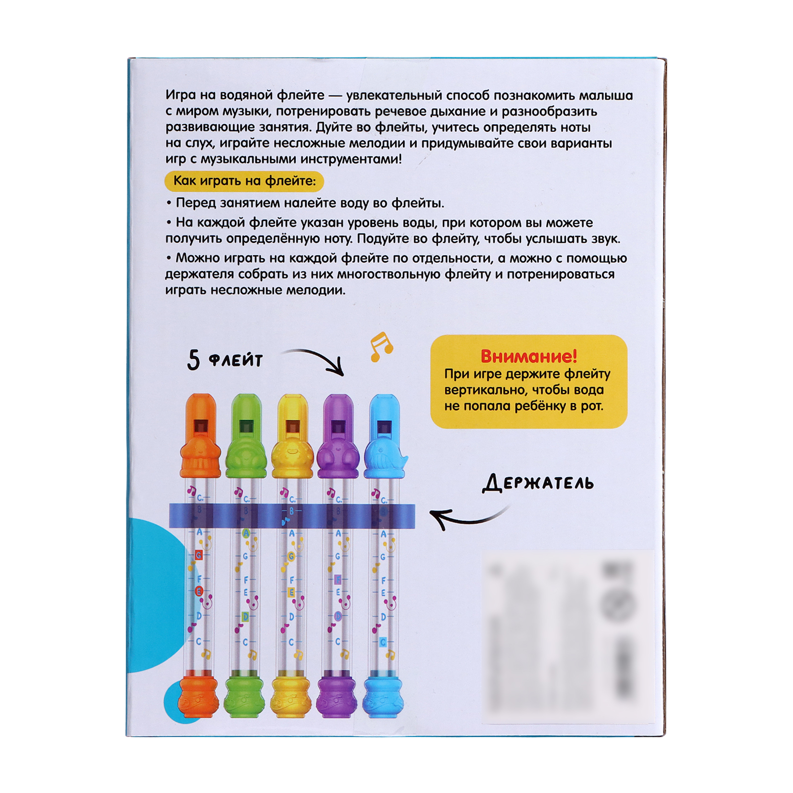 Развивающий набор «Водяные флейты» (9911969) - Купить по цене от 499.00  руб. | Интернет магазин SIMA-LAND.RU