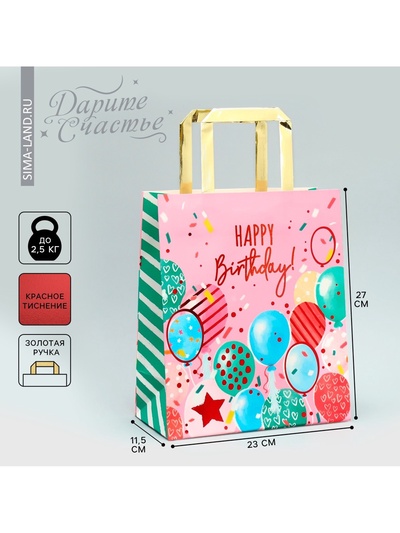 Пакет подарочный, упаковка, Happy Birthday, ML 23×27×11.5 см