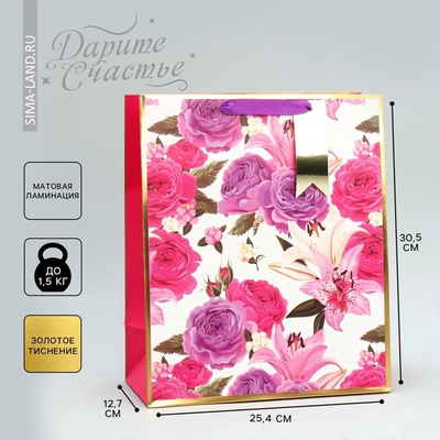 Пакет подарочный, упаковка, «Самой нежной», 30.5×25×12.5 см