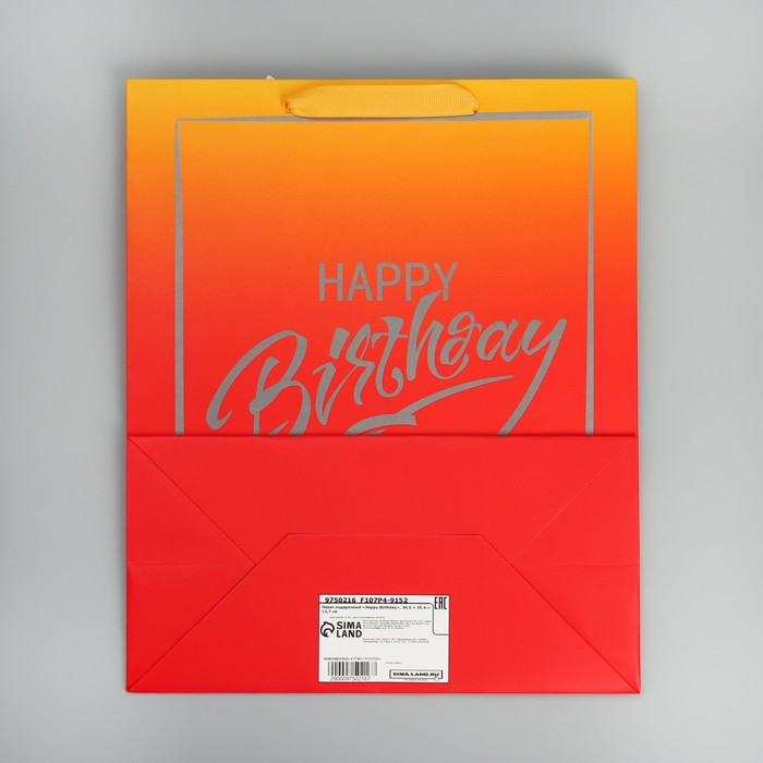 Пакет подарочный «Happy Birthday», 30.5 х 25.4 х 12.7 см