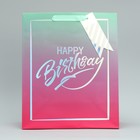 Пакет подарочный, упаковка, «Happy Birthday», 30.5 х 25.4 х 12.7 см - фото 8731981