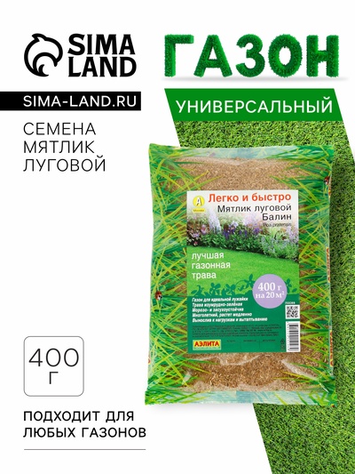 Семена Мятлик луговой "Балин", 400 г