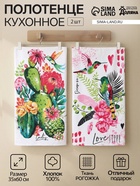 Набор полотенец кухонный «Доляна. Счастливые птички», 35×60 см-2 шт., 100% хлопок - Фото 1