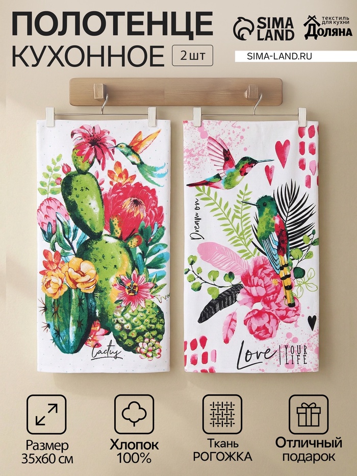 Набор полотенец кухонный «Доляна. Счастливые птички», 35×60 см-2 шт., 100% хлопок - Фото 1
