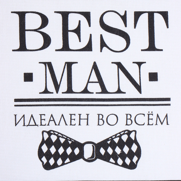 Фартук "Доляна" Best man black  70х60 см, рогожка,100% хл, 160г/м2 - фото 1909476746