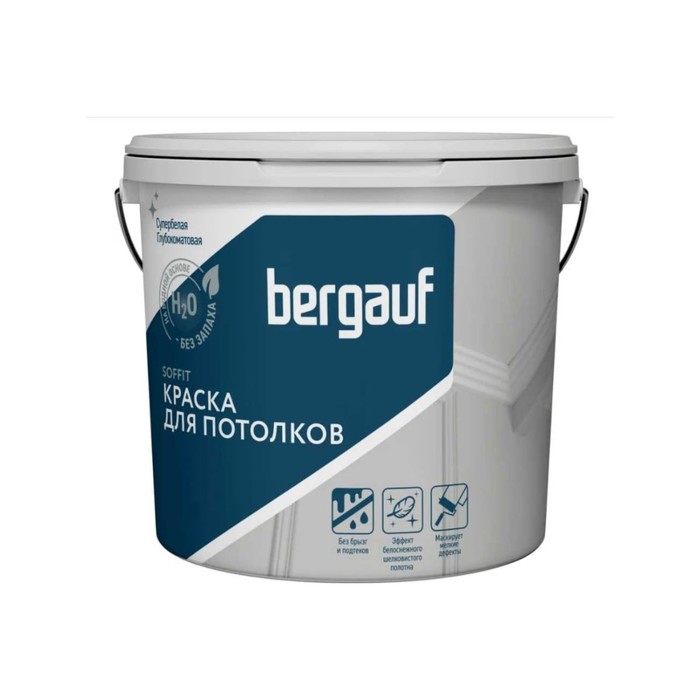 Краска для потолков полиакриловая BERGAUF SOFFIT, глубокоматовая, 4,5л/ 6,8кг - Фото 1