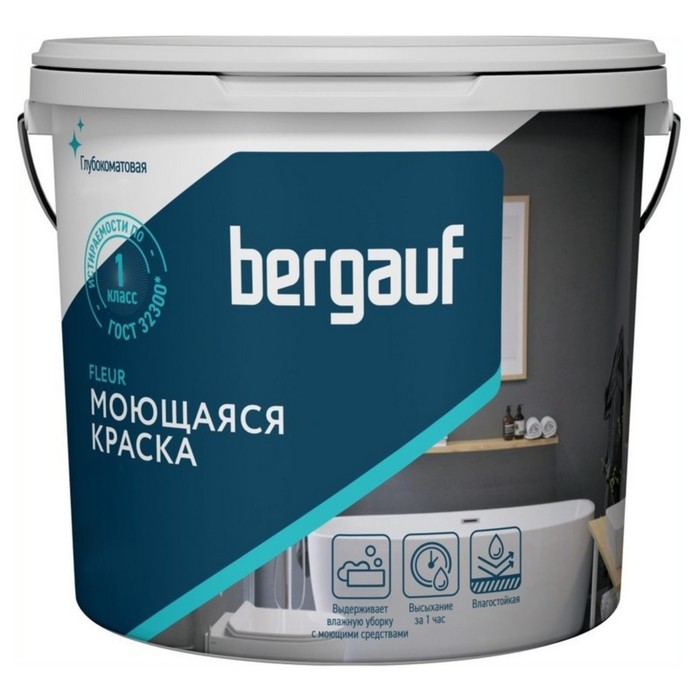 Краска интерьерная моющаяся BERGAUF FLEUR, база А, глубокоматовая, 9 л/ 13.2 кг - Фото 1