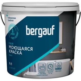 Краска интерьерная моющаяся BERGAUF FLEUR, глубокоматовая, база А, 0,9л/ 1,32кг