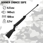 Винтовка пневматическая Borner Chance Safe кал. 4.5 мм, 3 Дж, до 140 м/с - Фото 1