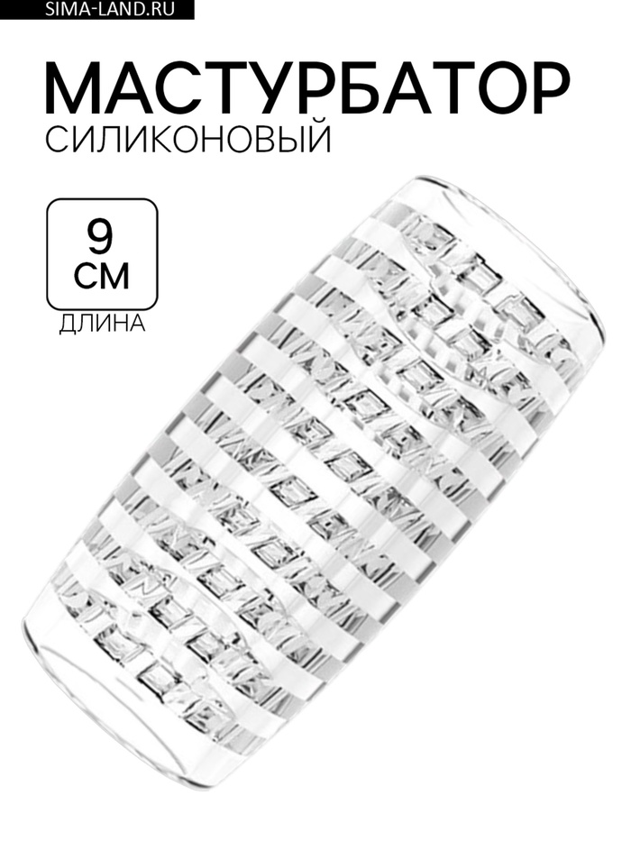 Мастурбатор «Yoni №7», гелевый, многоразовый, сквозной, прозрачный - Фото 1