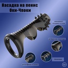 Насадка на пенис с усиками массажная, рельефная, силикон, черный - Фото 4