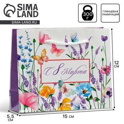 Пакет подарочный ламинированный, упаковка, «С 8 марта», S 15×12×5.5 см