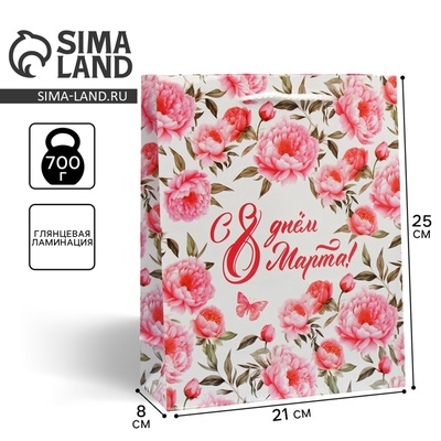 Пакет подарочный ламинированный, упаковка, «8 марта», ML 21×25×8 см