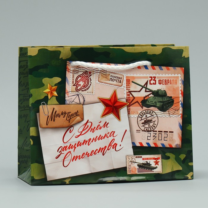 Пакет подарочный ламинированный, упаковка, «Моему герою», 23 февраля, S 15 х 12 х 5.5 см - Фото 1