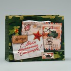Пакет подарочный ламинированный, упаковка, «Моему герою», 23 февраля, S 15 х 12 х 5.5 см - Фото 4