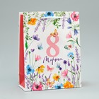 Пакет подарочный ламинированный, упаковка, «Цветы», MS 18 х 23 х 8 см - фото 320962626