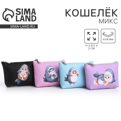 Кошелёк детский для девочки «Кот-акула», МИКС