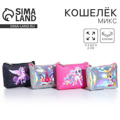 Кошелёк детский для девочки «Сказочный единорог», МИКС