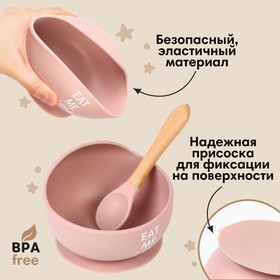 Тарелка детская на присоске M&B, ложка, силикон, пыльная роза