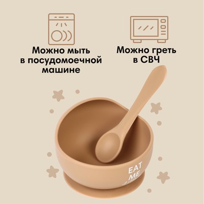 Тарелка детская на присоске и столовые приборы, M&B, силикон, бежевый